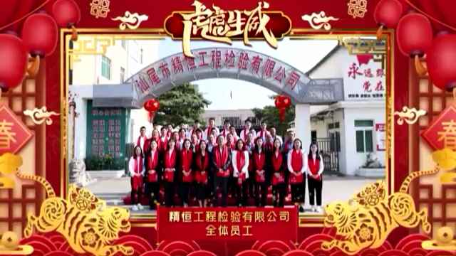九游官方网页版-九游online(中国)全体员工给您拜年啦!